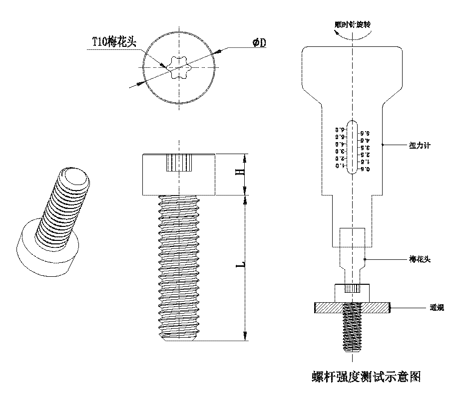 旋鈕|一體化卡塊|旋鈕鋁制|開關(guān)|按鍵|PEEK螺絲|PEI螺絲